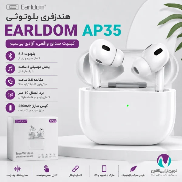 ایرپاد پرو 2 ایرلدوم ap35