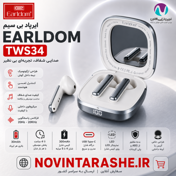 ایرپاد پرو2 tw34