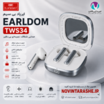 ایرپاد پرو2 tw34