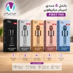 باندل اسپیکر میکروفونی f69