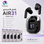 باندل ایرپاد air31 5 عددی