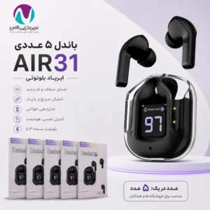 باندل ایرپاد air31 5 عددی