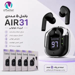 باندل ایرپاد air31 5 عددی