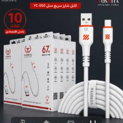 باندل فروش کابل یوشتا تایپ سی 050