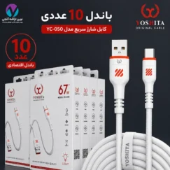 باندل فروش کابل یوشتا تایپ سی 050