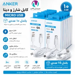 کابل باندل کابل شارژ میکرو آنکر ec-011