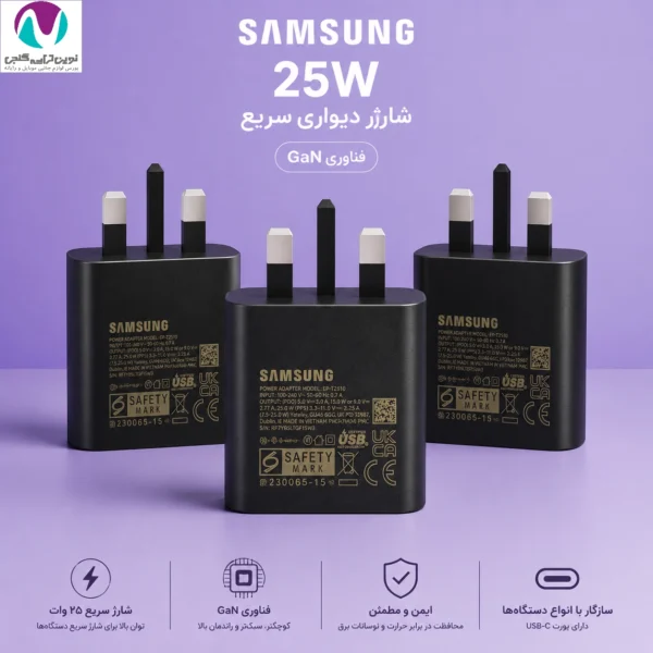 شارژر 25وات طرح GaN اورجینال
