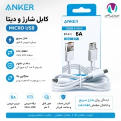 کابل شارژ میکرو آنکر ec-011