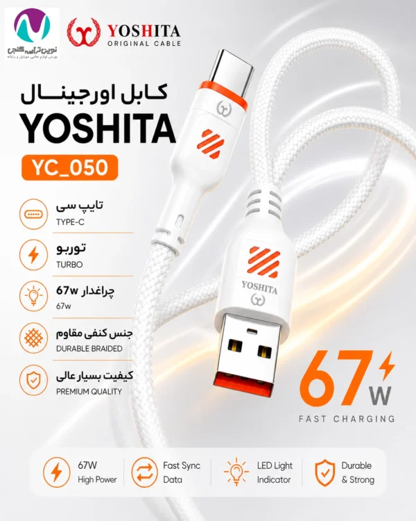 کابل شارژ تایپ سی yoshita 050
