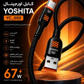 کابل شارژ تایپ سی yoshita 050