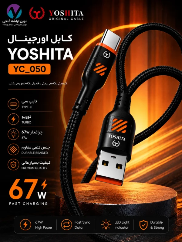 کابل شارژ تایپ سی yoshita 050