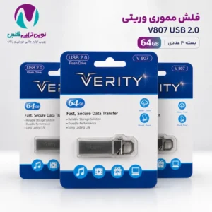 باندل فلش 64 گیگ وریتی مدل 807