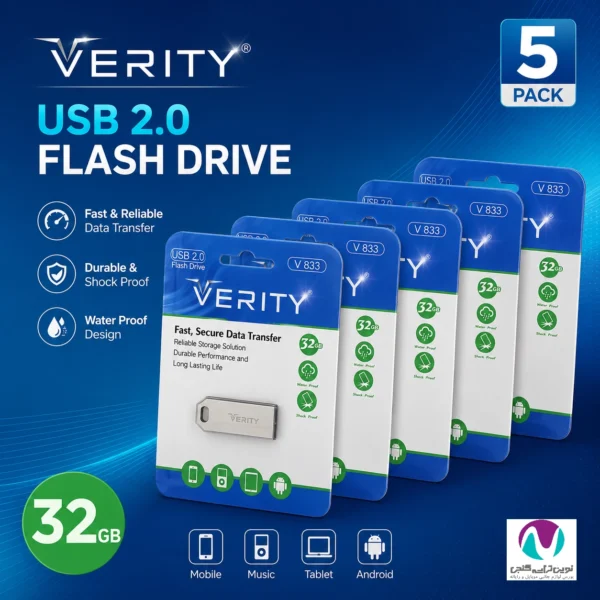 بسته 5 عددی فلش مموری وریتی مدل V833 با ظرفیت 32 گیگابایت