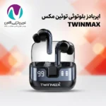 هندزفری بلوتوثی Twin Max MA-24