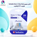 فلش مموری 64 گیگ ورباتیم Verbatim Store N Stay Nano USB 3.2 با گارانتی آسان سرویس
