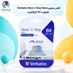 فلش مموری 64 گیگ ورباتیم Verbatim Store N Stay Nano USB 3.2 با گارانتی آسان سرویس