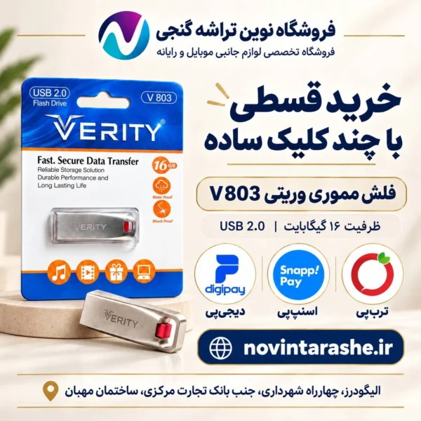 فلش مموری 16 مدل 803