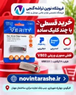 فلش مموری 16 مدل 803