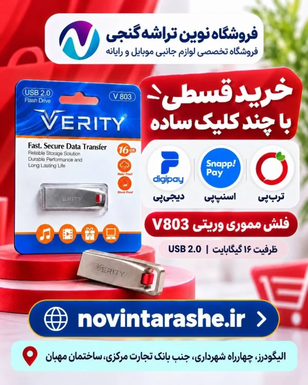 فلش مموری 16 مدل 803