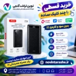 پاور بانک xo-pb309