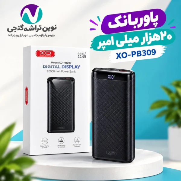 پاور بانک xo-pb309