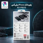 پاوربانک xo-pb313