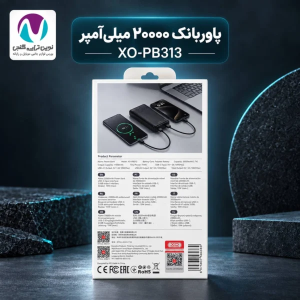 پاوربانک xo-pb313