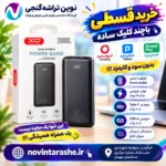 پاوربانک xo-pb313