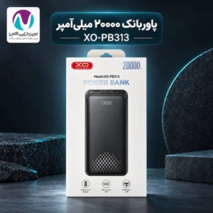 پاوربانک xo-pb313